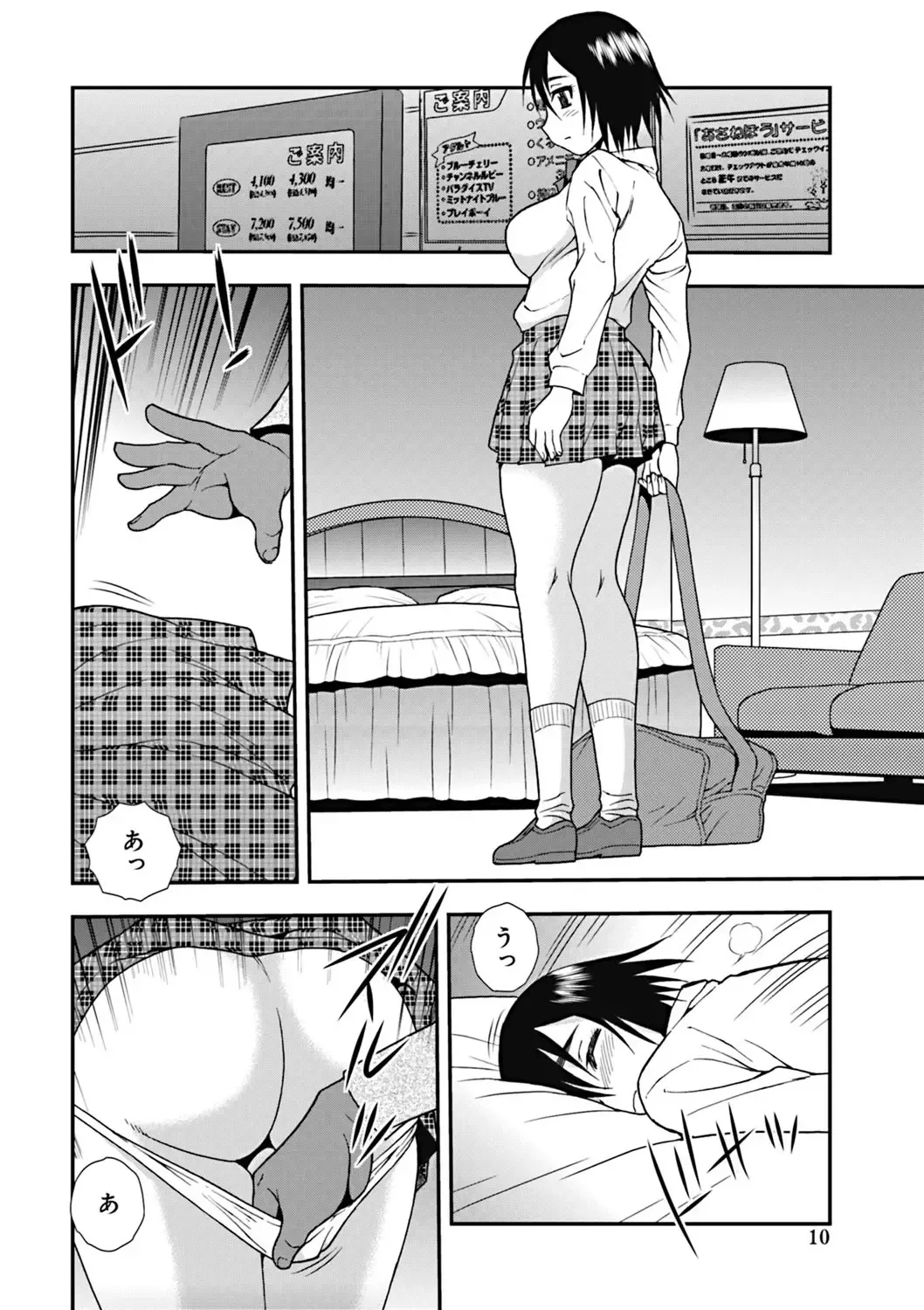 [Shinozaki Rei] Joshikousei Aigyaku no Kusari Fhentai - Page 9