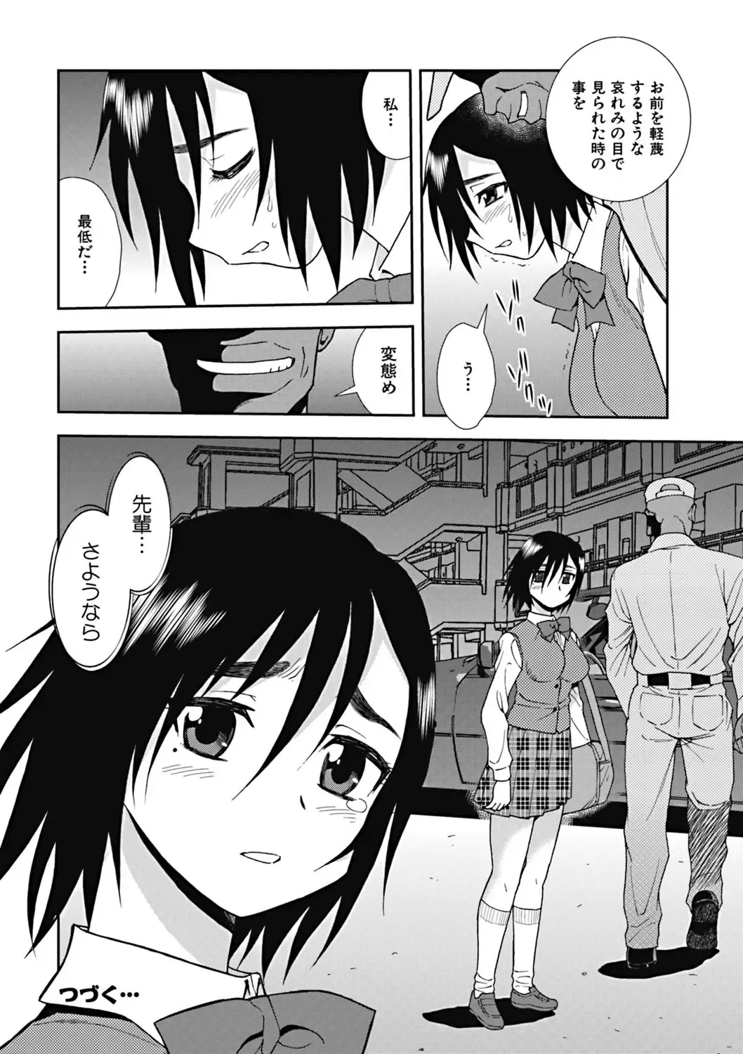 [Shinozaki Rei] Joshikousei Aigyaku no Kusari Fhentai - Page 95