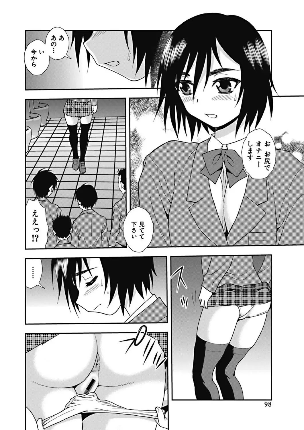 [Shinozaki Rei] Joshikousei Aigyaku no Kusari Fhentai - Page 97