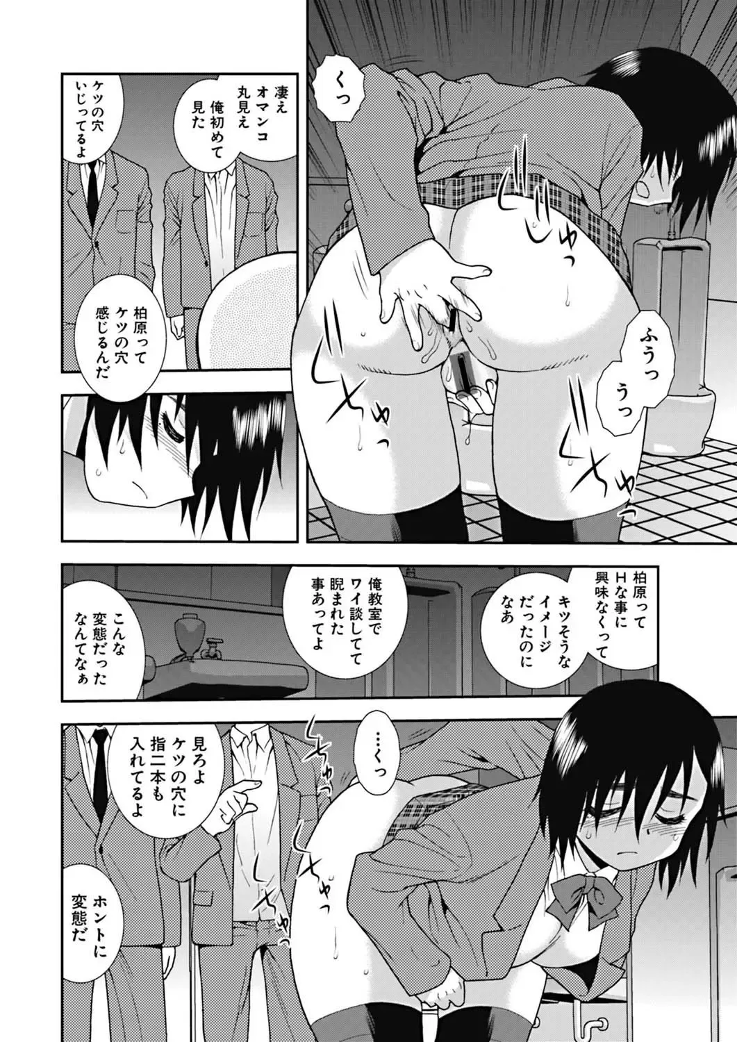 [Shinozaki Rei] Joshikousei Aigyaku no Kusari Fhentai - Page 99