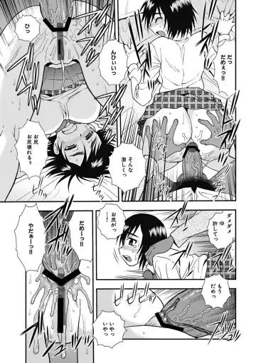 [Shinozaki Rei] Joshikousei Aigyaku no Kusari Fhentai - Page 12