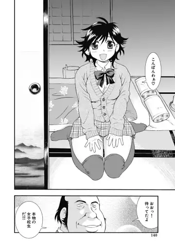 [Shinozaki Rei] Joshikousei Aigyaku no Kusari Fhentai - Page 139