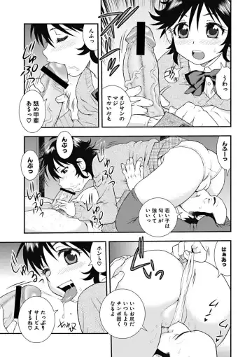 [Shinozaki Rei] Joshikousei Aigyaku no Kusari Fhentai - Page 144