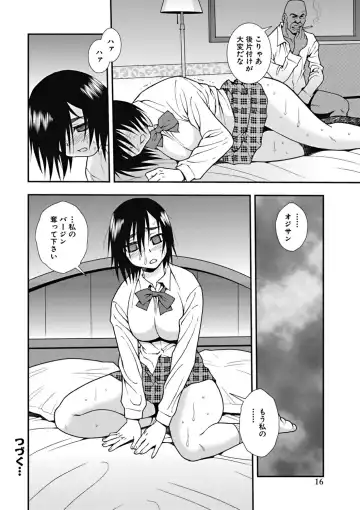 [Shinozaki Rei] Joshikousei Aigyaku no Kusari Fhentai - Page 15