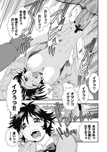 [Shinozaki Rei] Joshikousei Aigyaku no Kusari Fhentai - Page 152