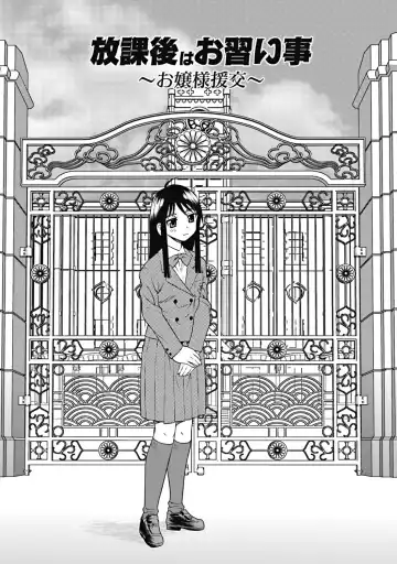 [Shinozaki Rei] Joshikousei Aigyaku no Kusari Fhentai - Page 154