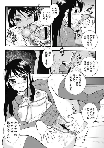 [Shinozaki Rei] Joshikousei Aigyaku no Kusari Fhentai - Page 163