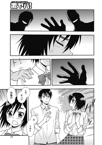 [Shinozaki Rei] Joshikousei Aigyaku no Kusari Fhentai - Page 18