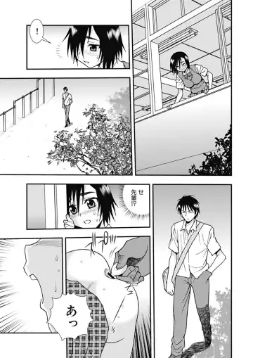[Shinozaki Rei] Joshikousei Aigyaku no Kusari Fhentai - Page 36