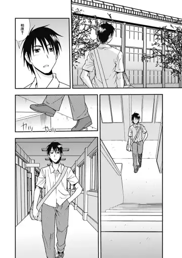 [Shinozaki Rei] Joshikousei Aigyaku no Kusari Fhentai - Page 37