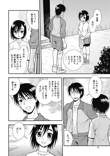 [Shinozaki Rei] Joshikousei Aigyaku no Kusari Fhentai - Page 5