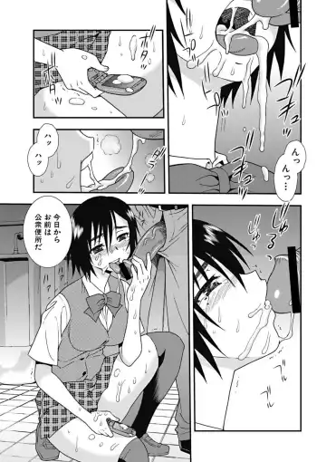 [Shinozaki Rei] Joshikousei Aigyaku no Kusari Fhentai - Page 58