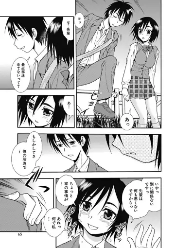 [Shinozaki Rei] Joshikousei Aigyaku no Kusari Fhentai - Page 64