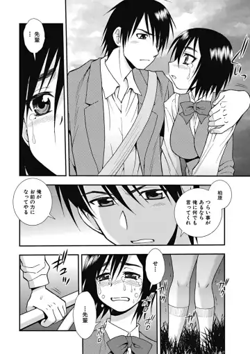 [Shinozaki Rei] Joshikousei Aigyaku no Kusari Fhentai - Page 65