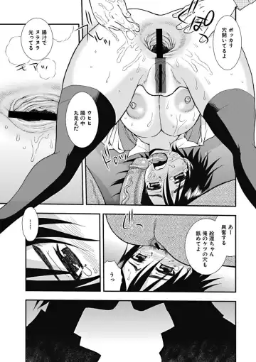 [Shinozaki Rei] Joshikousei Aigyaku no Kusari Fhentai - Page 68