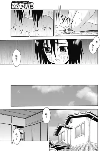 [Shinozaki Rei] Joshikousei Aigyaku no Kusari Fhentai - Page 74