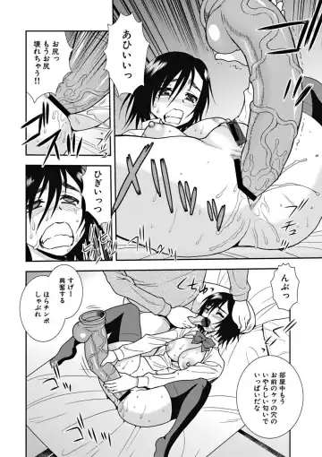 [Shinozaki Rei] Joshikousei Aigyaku no Kusari Fhentai - Page 79