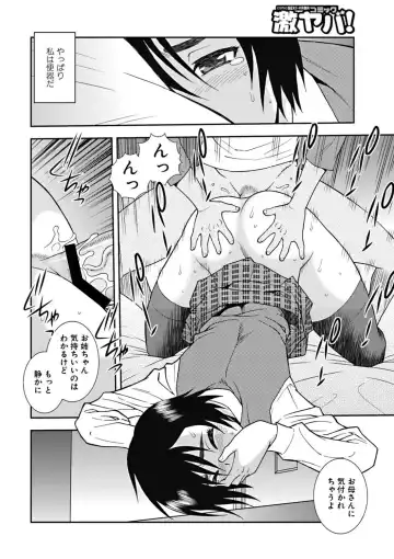 [Shinozaki Rei] Joshikousei Aigyaku no Kusari Fhentai - Page 89