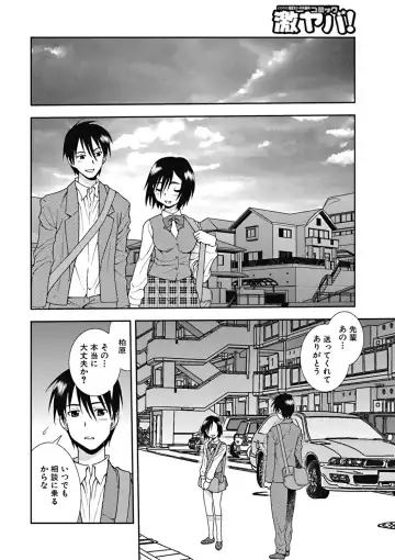 [Shinozaki Rei] Joshikousei Aigyaku no Kusari Fhentai - Page 91