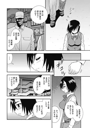 [Shinozaki Rei] Joshikousei Aigyaku no Kusari Fhentai - Page 93