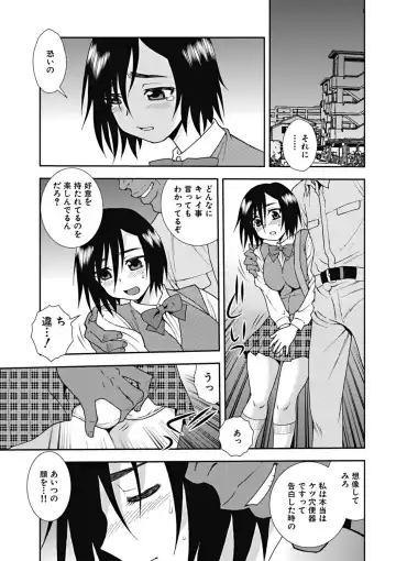 [Shinozaki Rei] Joshikousei Aigyaku no Kusari Fhentai - Page 94