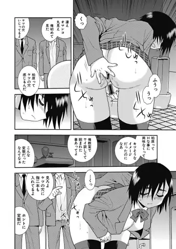 [Shinozaki Rei] Joshikousei Aigyaku no Kusari Fhentai - Page 99