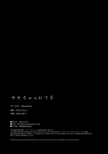 [Yamamoto Tomomitsu] Yuki-chan NTR Fhentai - Page 58