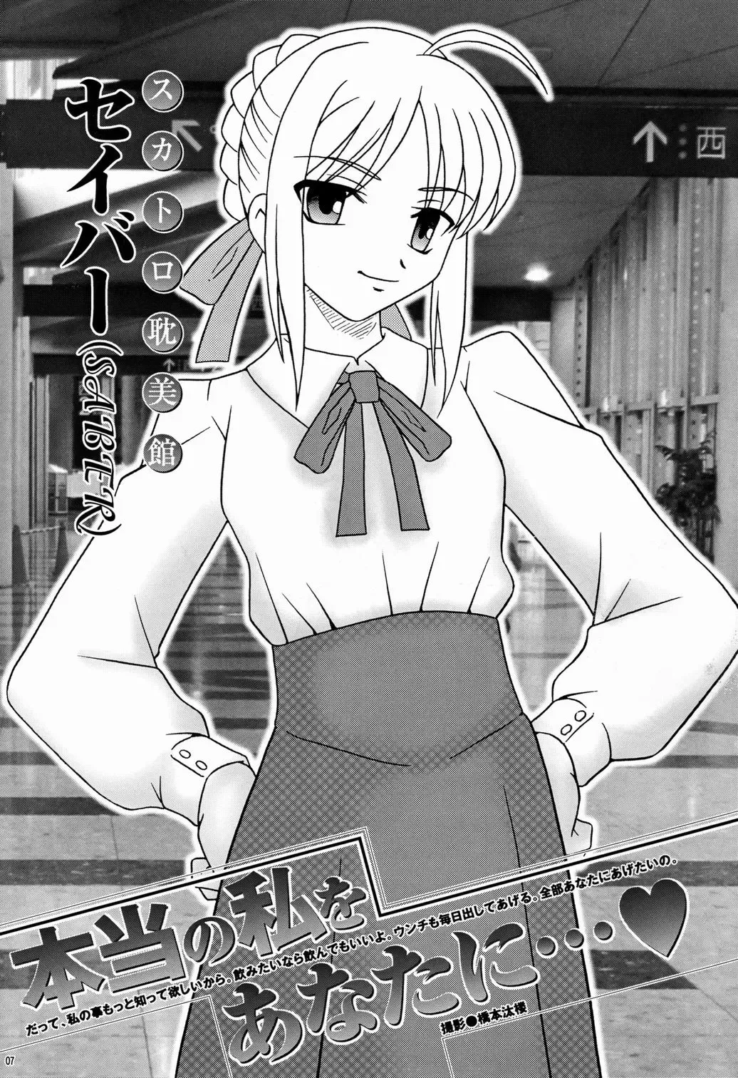 [Yoroshiku Tarou] Saku-chan Club Vol. 6 Fhentai - Page 7