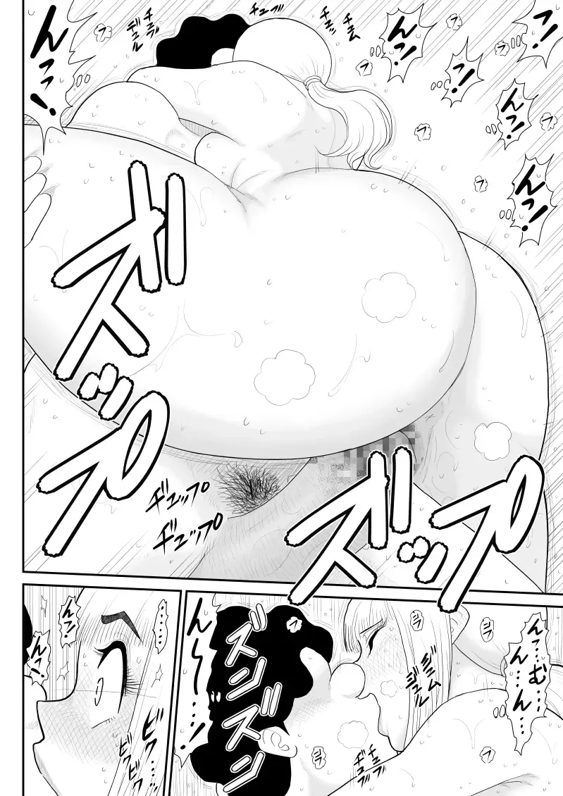 Tanabota Netori ~ Mukashi Suki datta Guradoru ga Hikkoshite Kita ~ Fhentai - Page 38