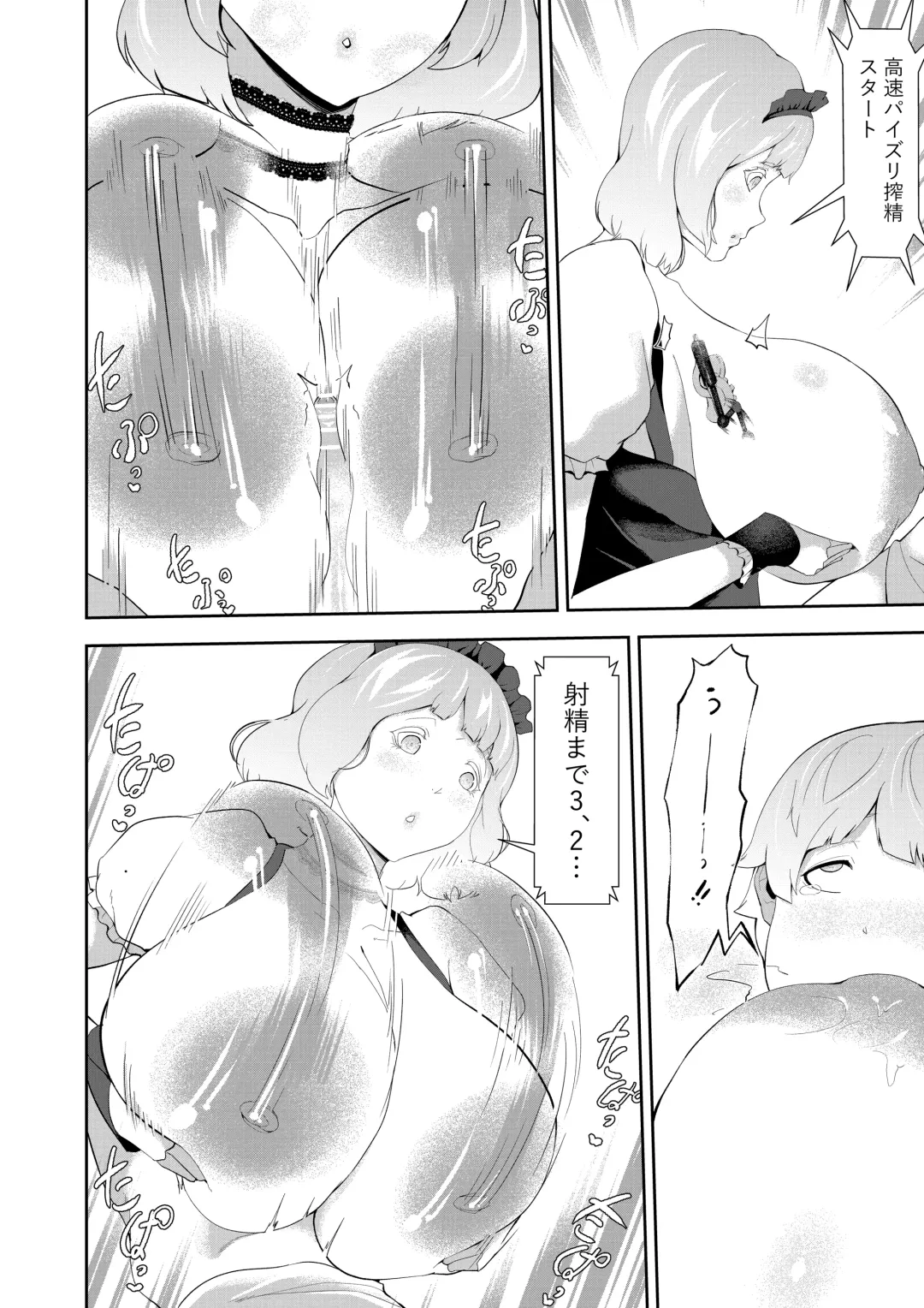 [Oshiro] Junyuu-gata Android no Houshi Fhentai - Page 16