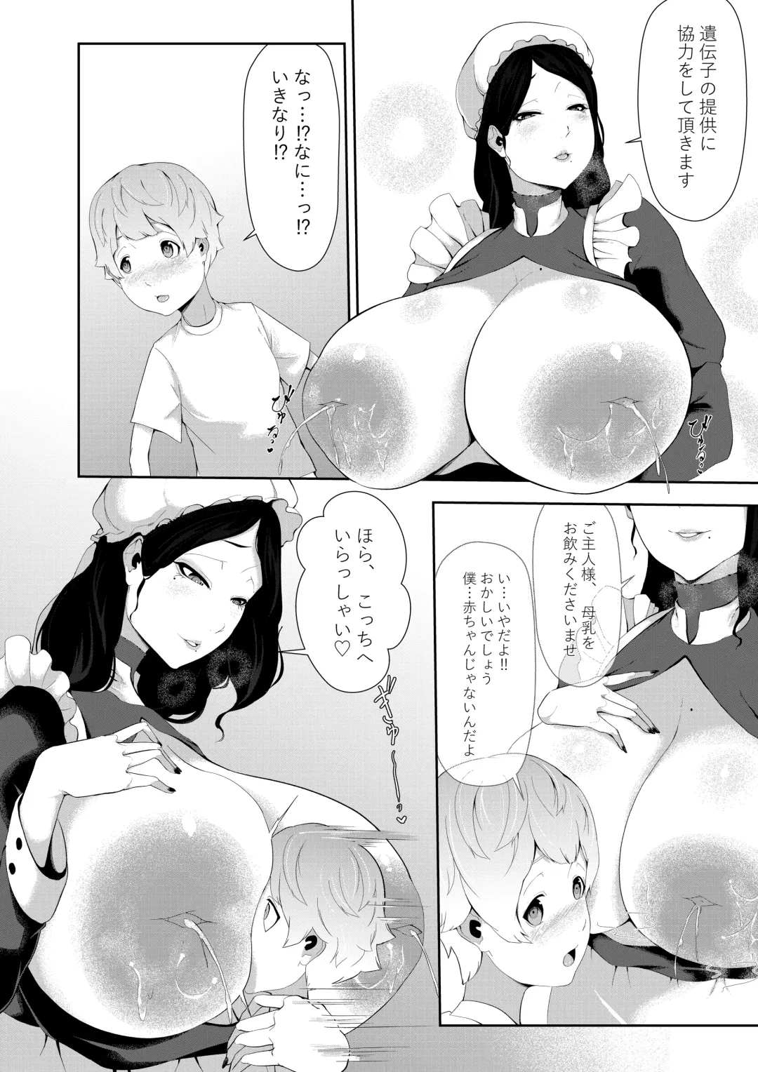 [Oshiro] Junyuu-gata Android no Houshi Fhentai - Page 4