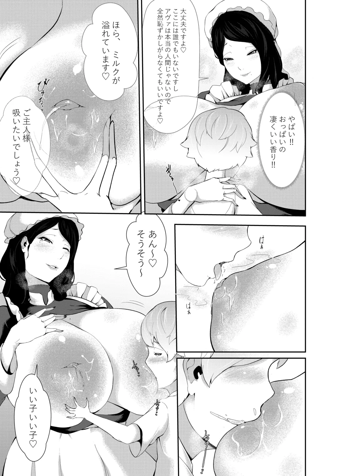 [Oshiro] Junyuu-gata Android no Houshi Fhentai - Page 5