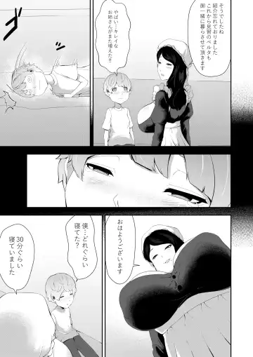 [Oshiro] Junyuu-gata Android no Houshi Fhentai - Page 11