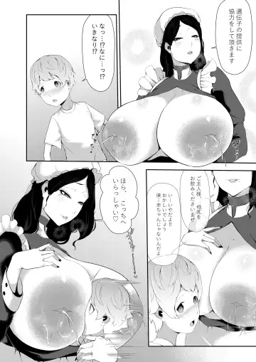 [Oshiro] Junyuu-gata Android no Houshi Fhentai - Page 4