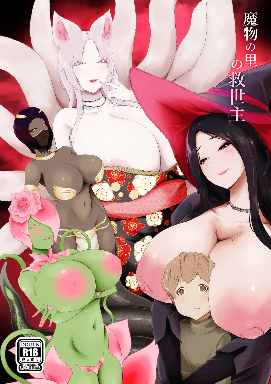 [Oshiro] Mamono no Sato no Kyuuseishu Fhentai - Page 1