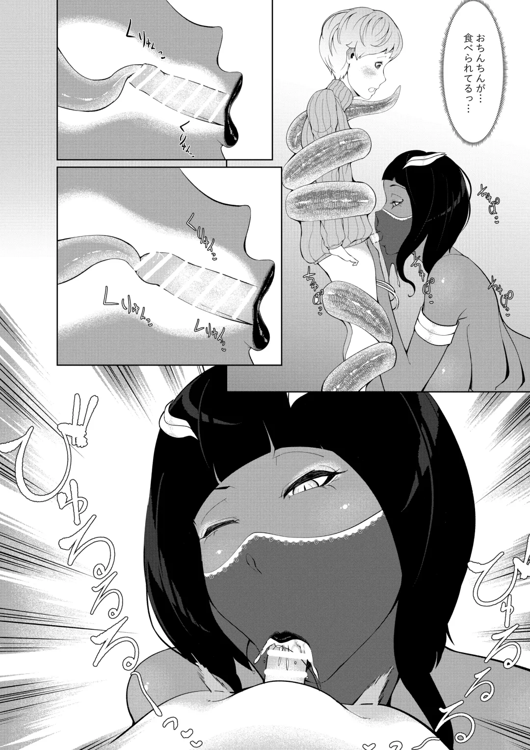 [Oshiro] Mamono no Sato no Kyuuseishu Fhentai - Page 13