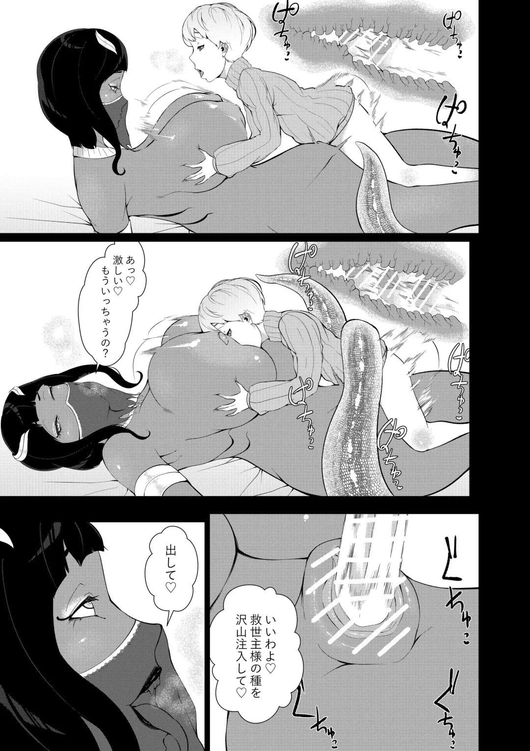 [Oshiro] Mamono no Sato no Kyuuseishu Fhentai - Page 15