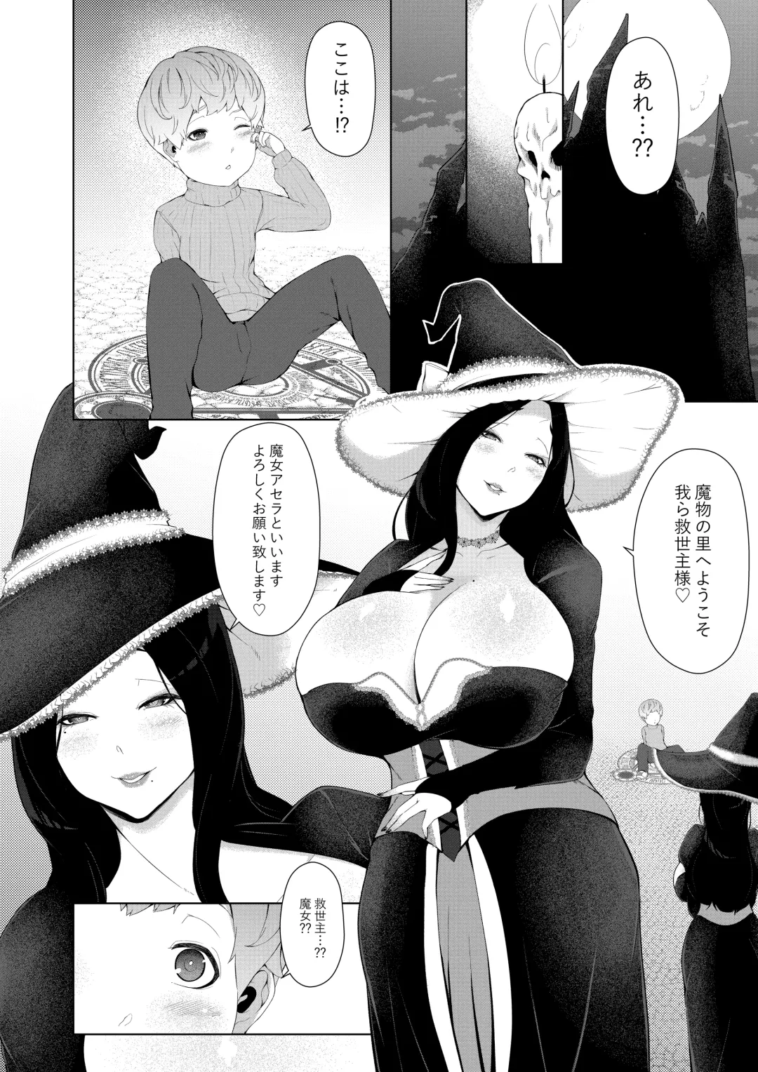 [Oshiro] Mamono no Sato no Kyuuseishu Fhentai - Page 2