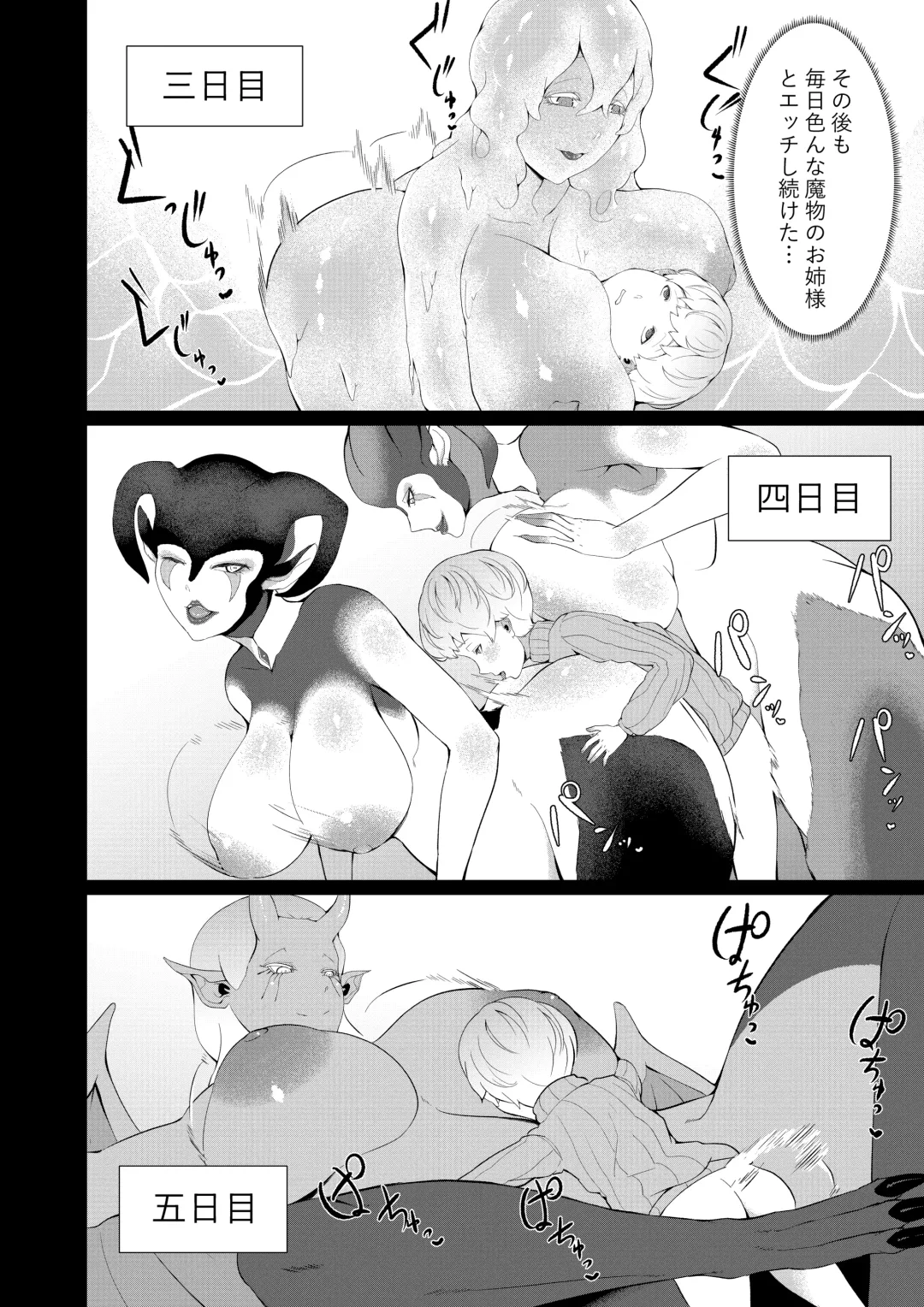 [Oshiro] Mamono no Sato no Kyuuseishu Fhentai - Page 20