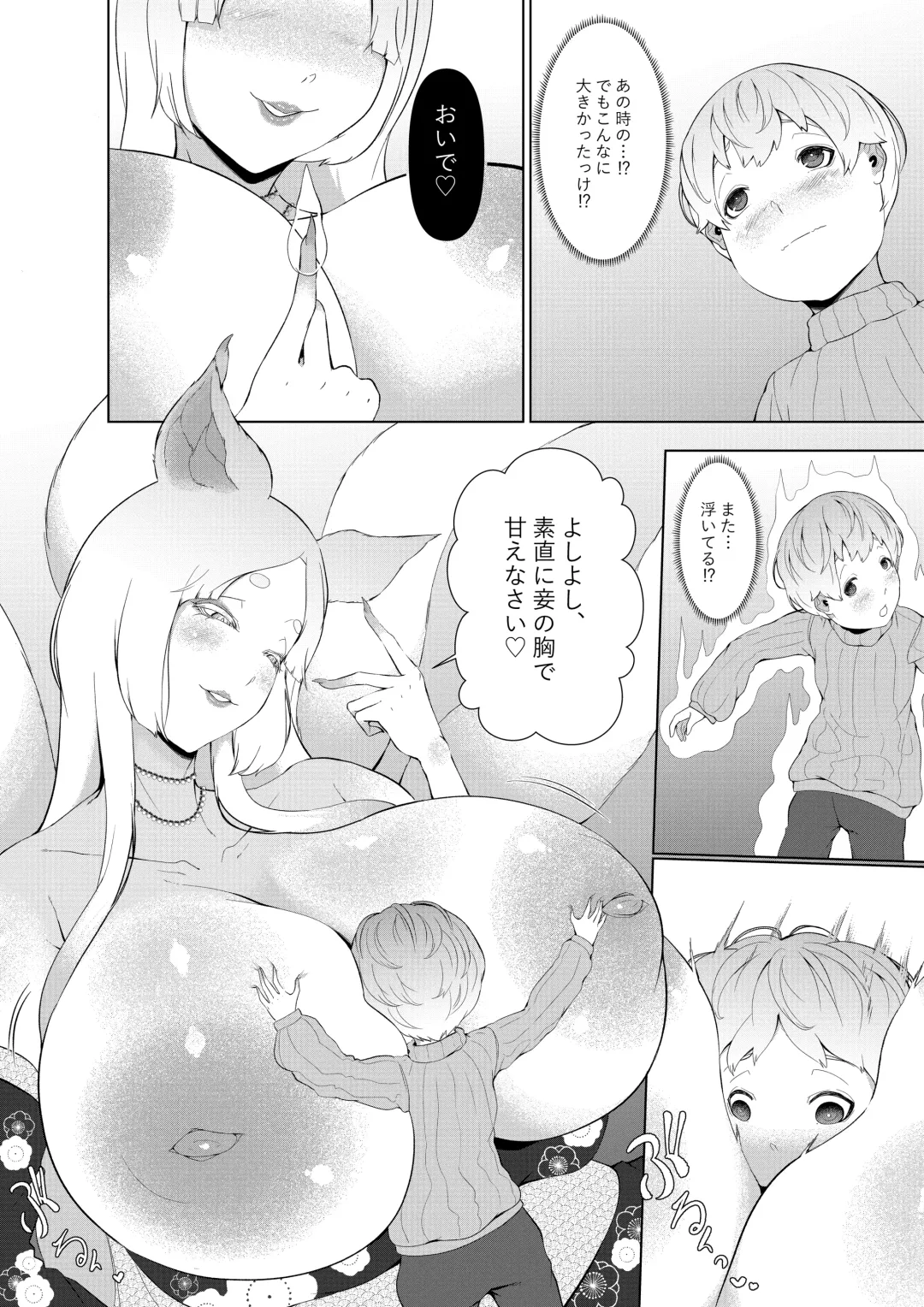 [Oshiro] Mamono no Sato no Kyuuseishu Fhentai - Page 22