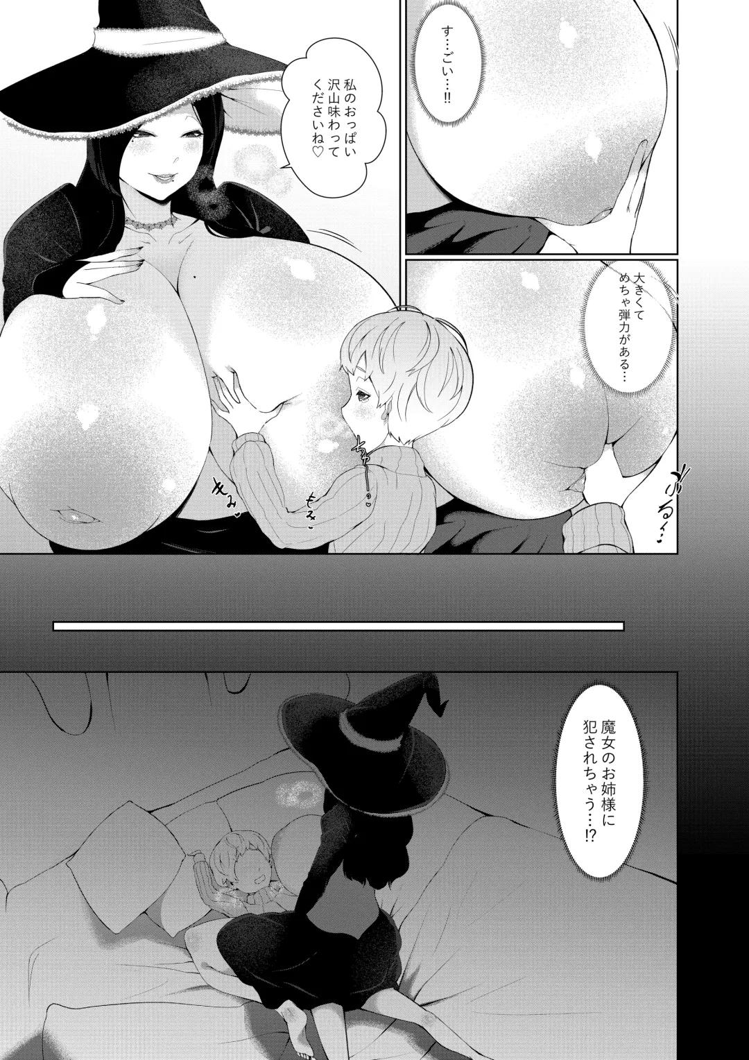 [Oshiro] Mamono no Sato no Kyuuseishu Fhentai - Page 7