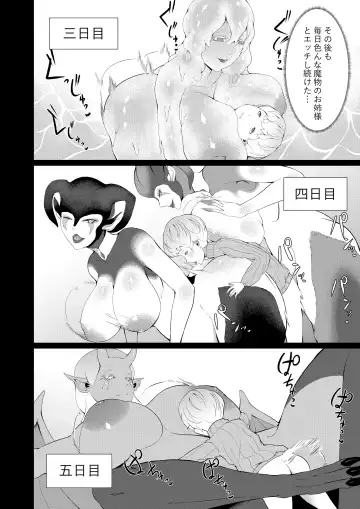 [Oshiro] Mamono no Sato no Kyuuseishu Fhentai - Page 20