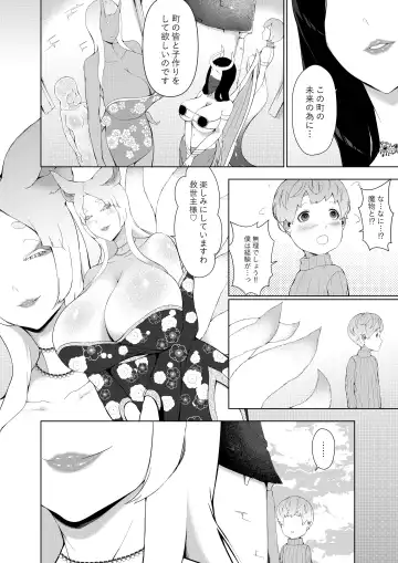 [Oshiro] Mamono no Sato no Kyuuseishu Fhentai - Page 4