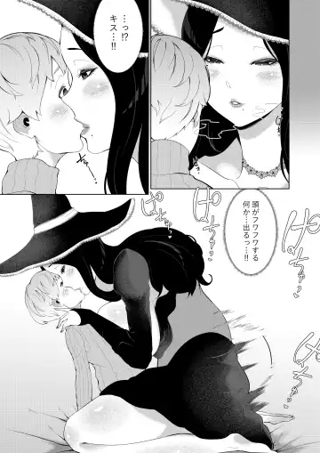 [Oshiro] Mamono no Sato no Kyuuseishu Fhentai - Page 9