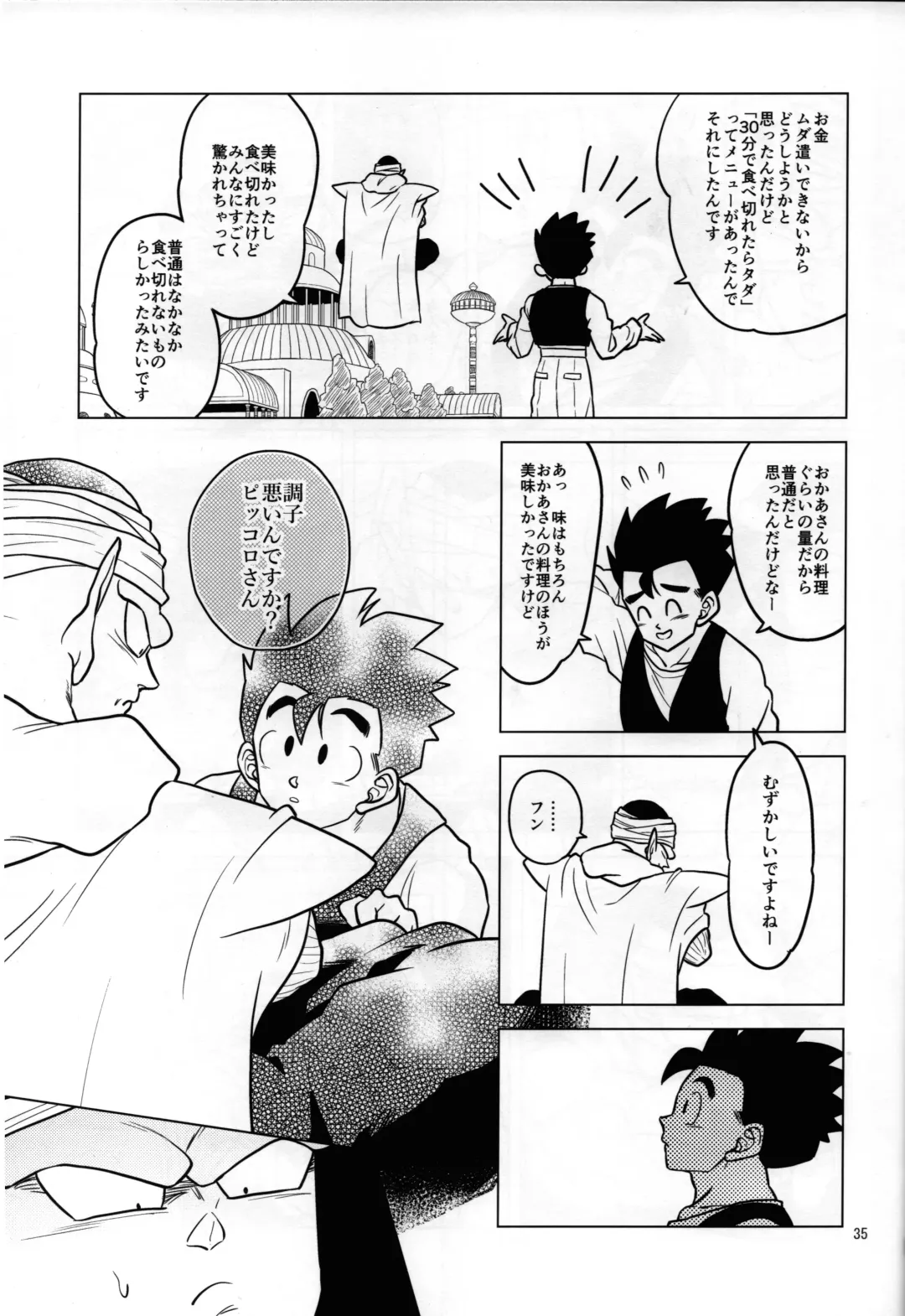 [Pain] hungry Fhentai - Page 11