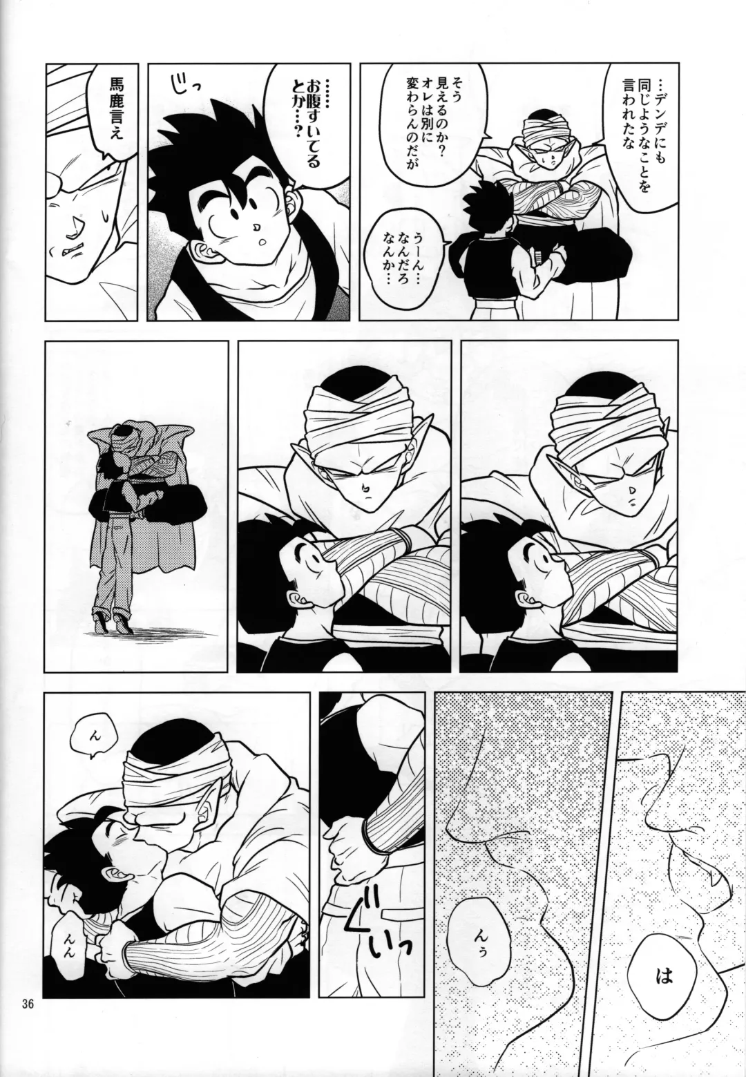 [Pain] hungry Fhentai - Page 12