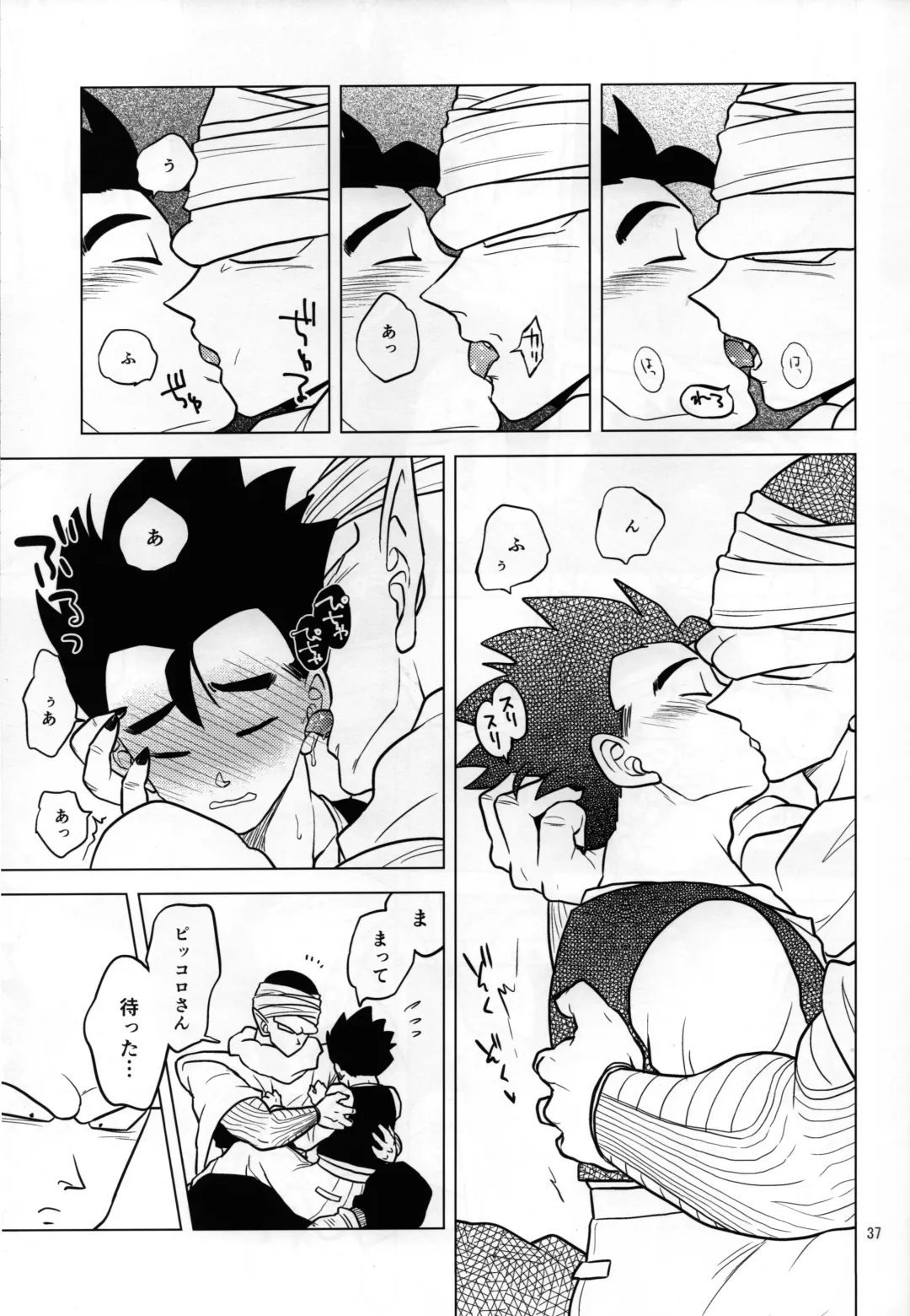 [Pain] hungry Fhentai - Page 13