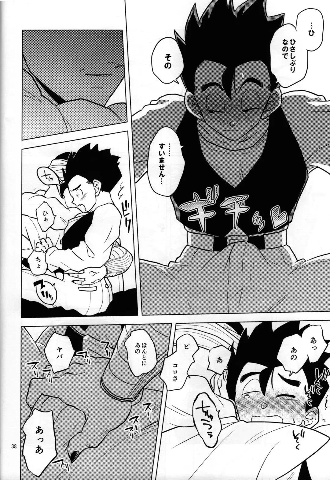 [Pain] hungry Fhentai - Page 14