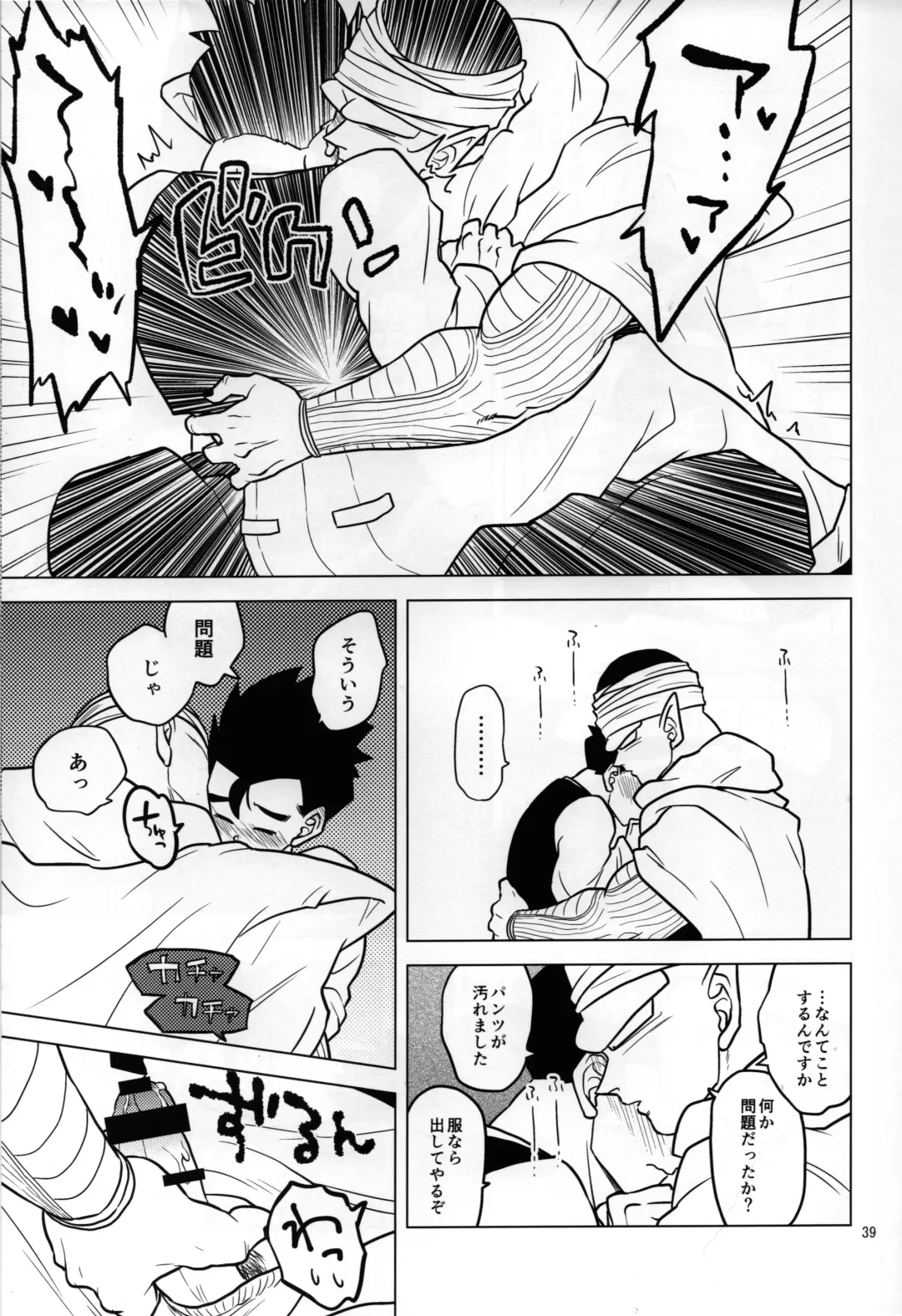 [Pain] hungry Fhentai - Page 15