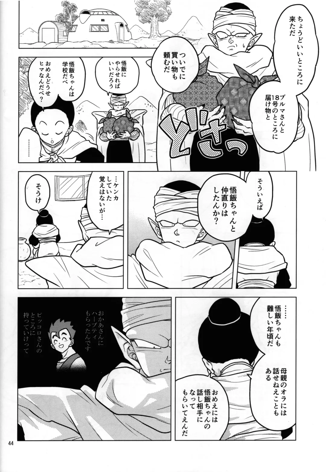 [Pain] hungry Fhentai - Page 20